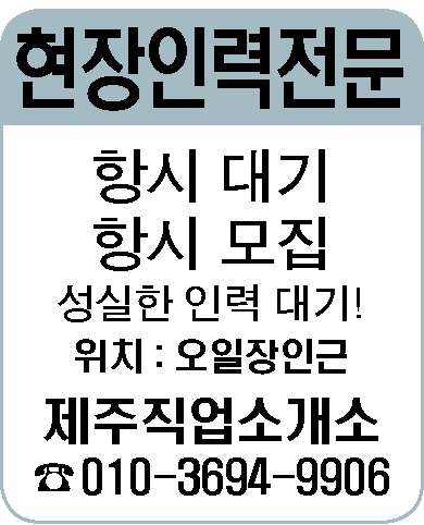 현장인력전문 성실한 인력 항시 대기&모집!