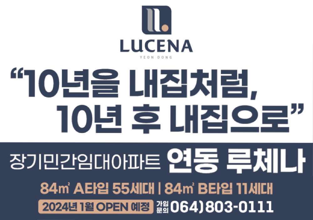 제주의 강남 연동! 최중심에서 최고를 만나다