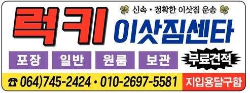 신속 정확한 이삿짐 운송