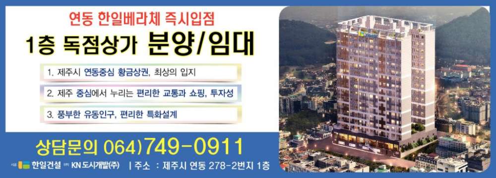 연동한일베라체더퍼스트 상가분양