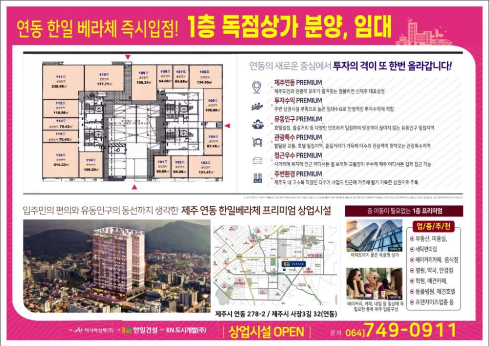 연동한일베라체더퍼스트 사진_4
