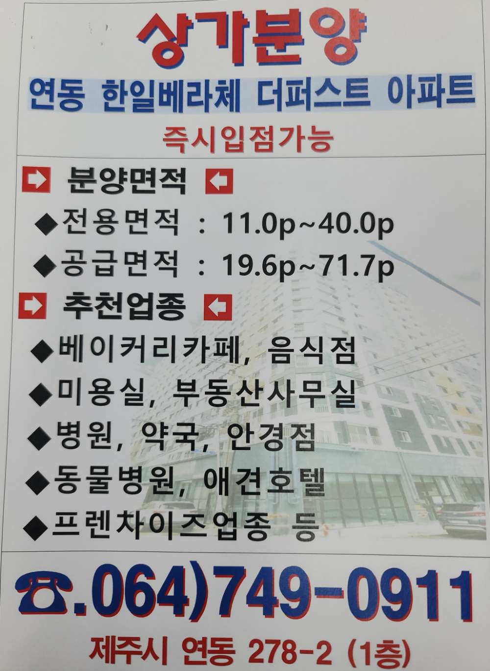 연동한일베라체더퍼스트 사진_12