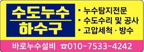바로누수설비