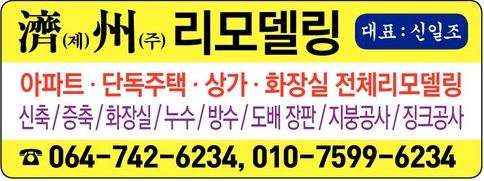 아파트.단독주택.상가.화살실 전체 리모델링 전문