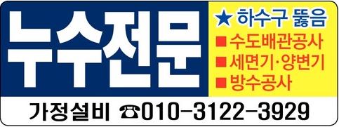 가정설비
