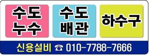 신용설비