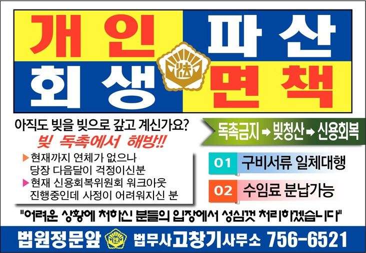 어려운 상황에 처하신 분들의 입장에서 성심껏 처리하겠습니다