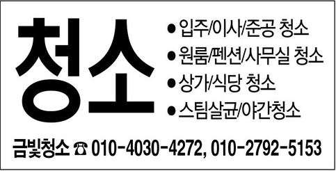 제주 전지역 청소 전문