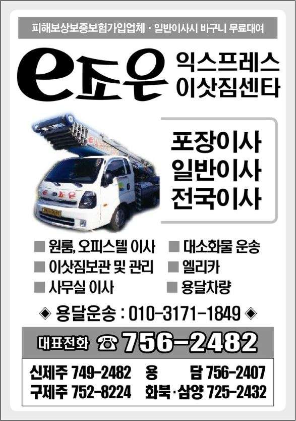 피해보상보증보험가입업체/포장이사/일반이사/전국이사/일반이사시 바구니 무료대여