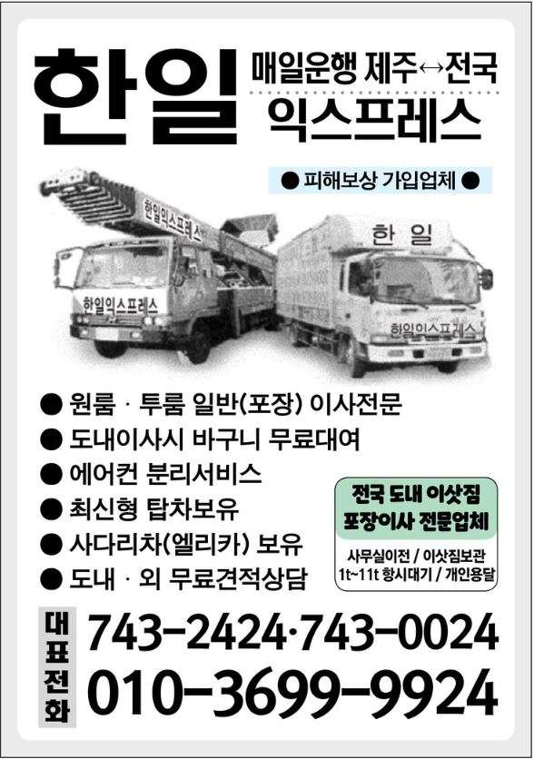 전국 도내 이삿짐 포장이사 전문업체 피해보상 가입