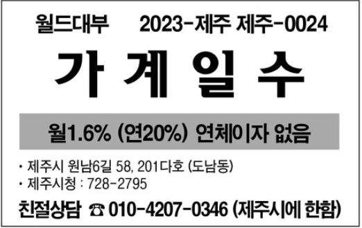 연체이자 없음 / 월 1.6% / 연 20%