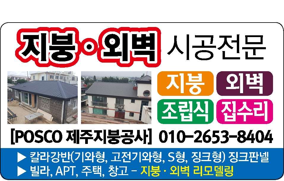 합리적 가격 A/S 무상 보증 꼼꼼하고 견고한 시공 책임과 신뢰를 위하여 최선을 다합니다.