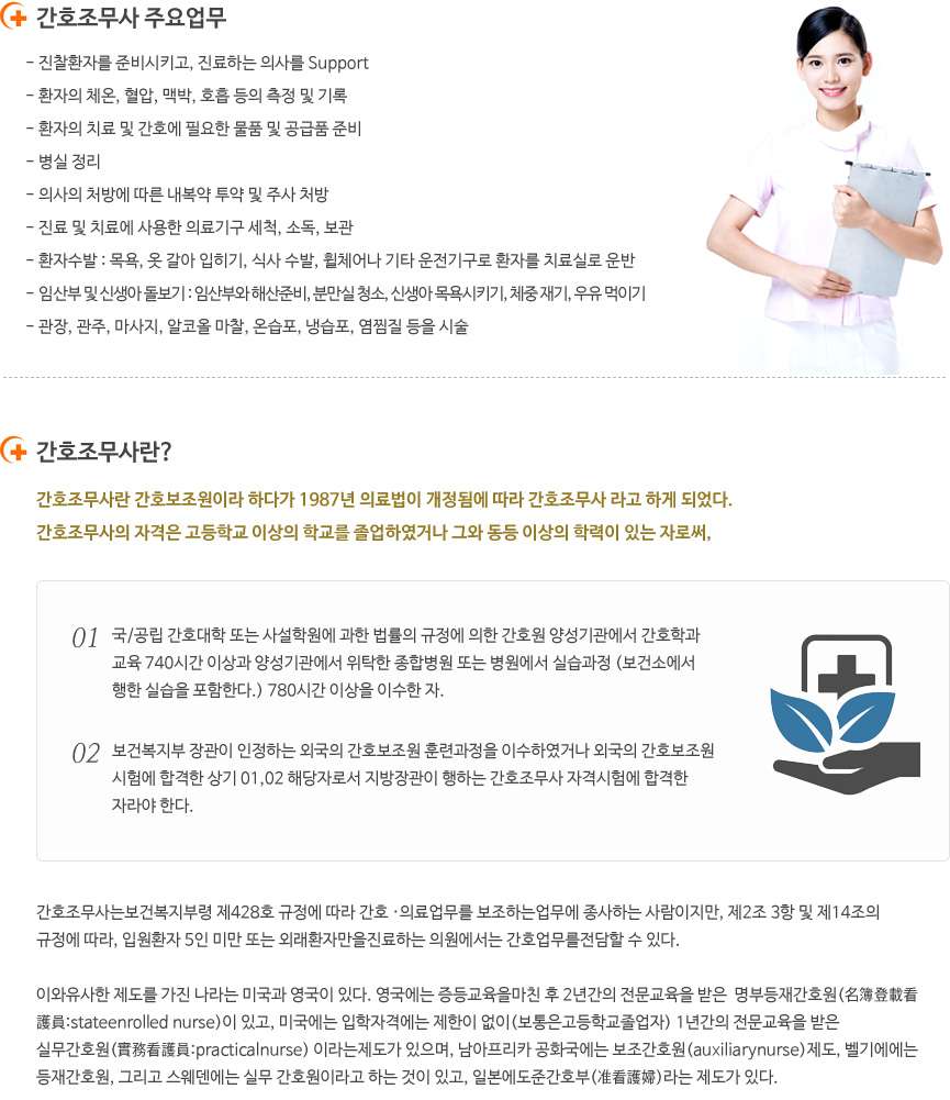 제주간호학원 사진_2