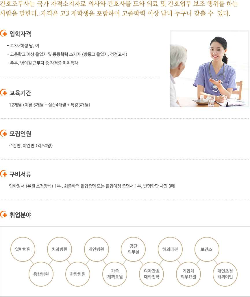제주간호학원 사진_3
