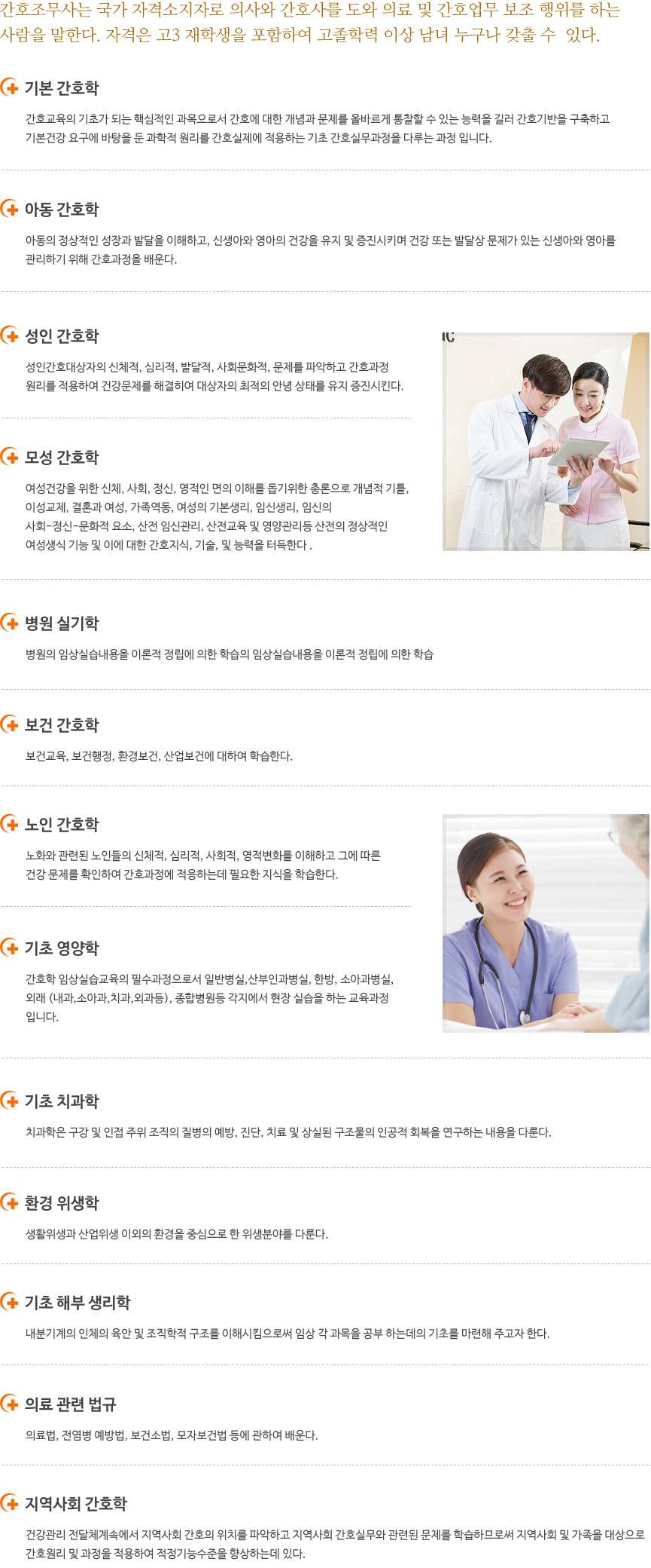 제주간호학원 사진_4