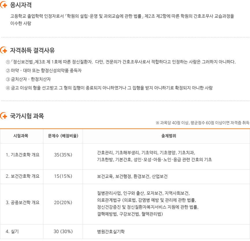 제주간호학원 사진_5