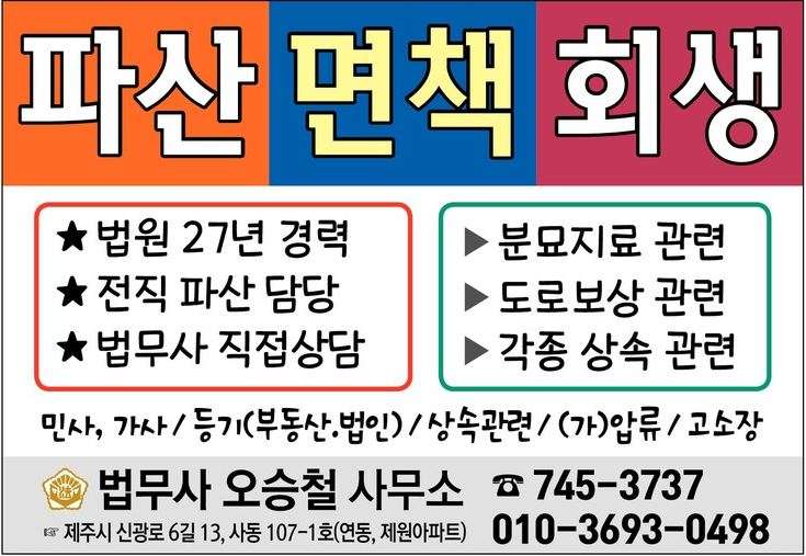 법원 27년 경력의 법무사가 직접 상담합니다.