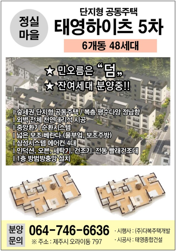 태영하이츠 5차 사진_12