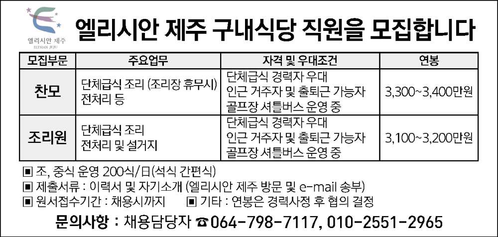 엘리시안 제주 썸네일