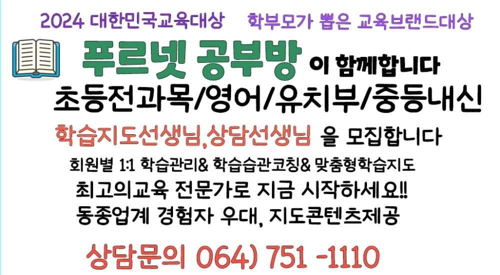 금성출판사 푸르넷공부방 썸네일