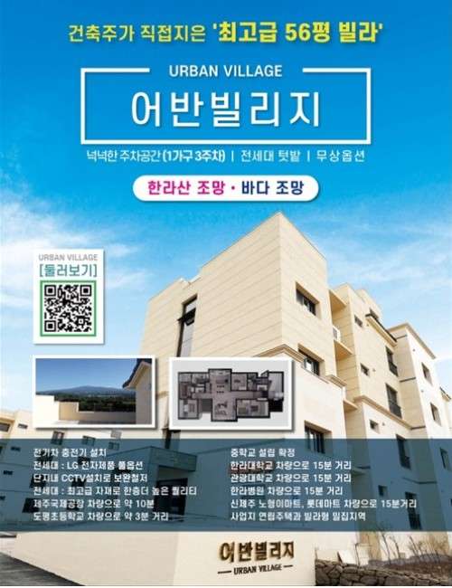 어반빌리지 사진_4