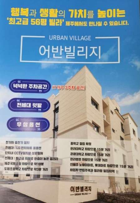 어반빌리지 사진_3