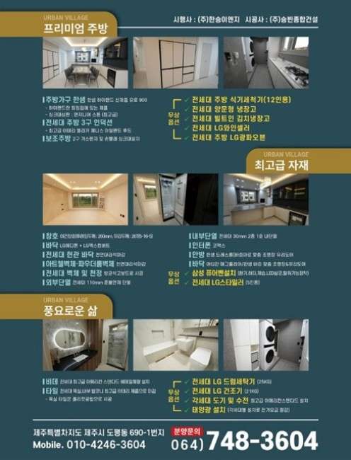 어반빌리지 사진_5