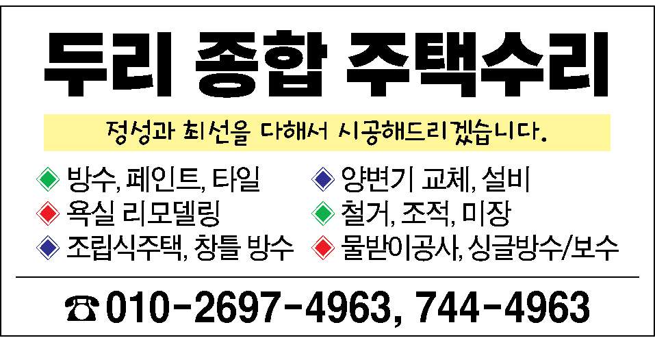 정성과 최선을 다해서 시공해드립니다
