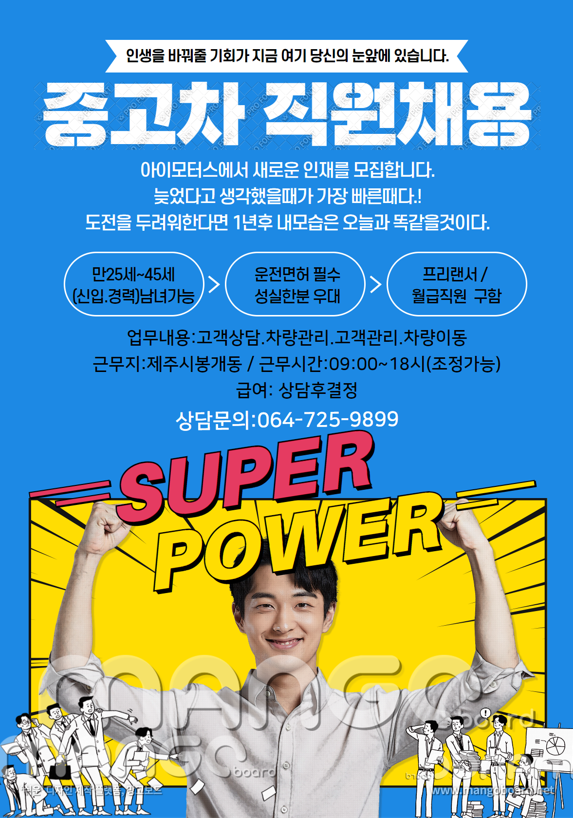 아이모터스 썸네일