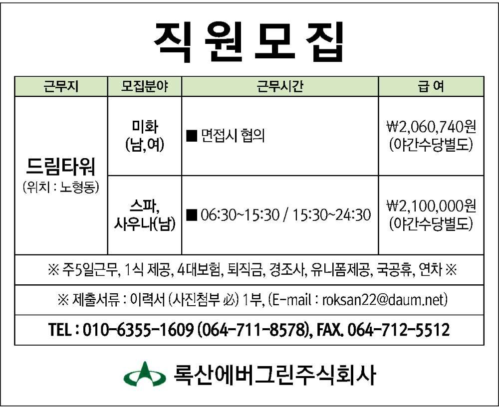 록산에버그린 주식회사 썸네일