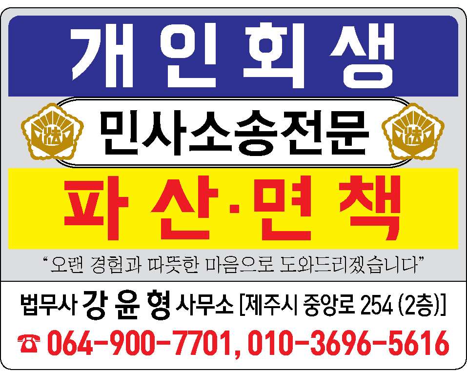 빚 독촉 때문에 힘드시죠 여러분의 애로사항을 오랜경험과 따뜻한 마음으로 도와드리겠습니다