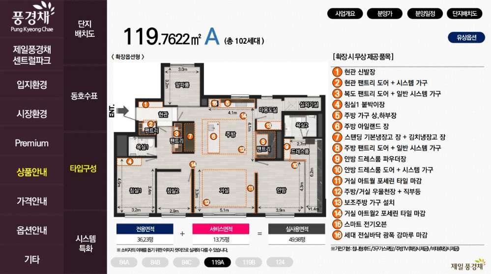 제일풍경채 센트럴파크 사진_10
