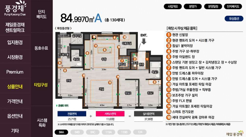제일풍경채 센트럴파크 사진_7