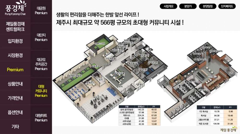 제일풍경채 센트럴파크 사진_4