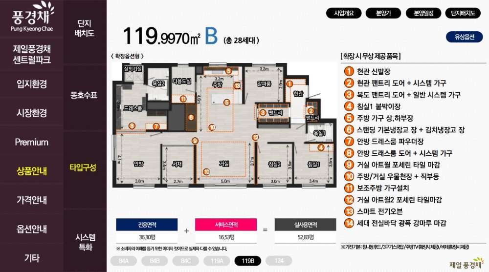제일풍경채 센트럴파크 사진_11