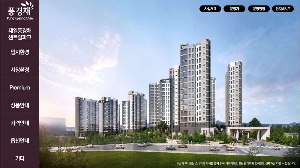 "제주 최초" 민간공원특례사업 14년만의 구제주 대단지