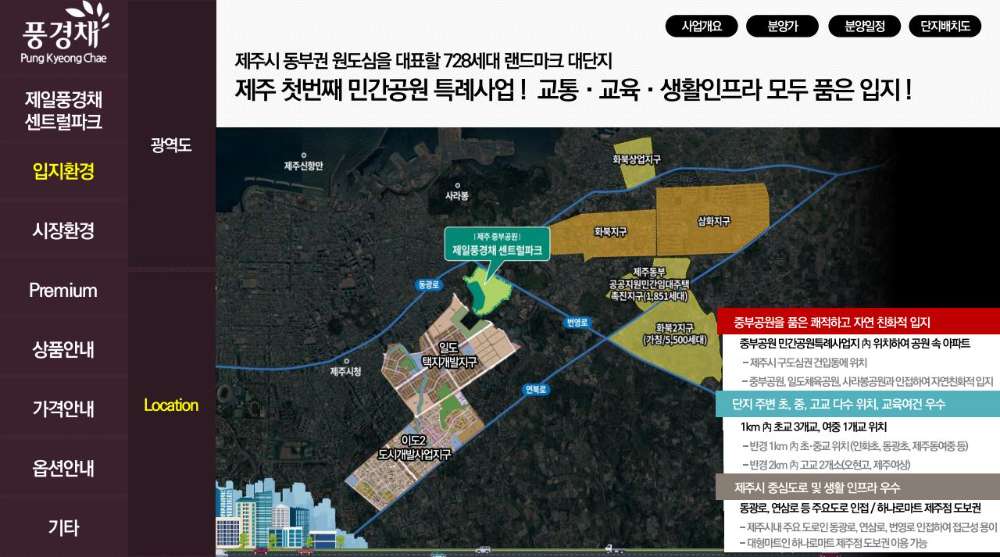 제일풍경채 센트럴파크 사진_3