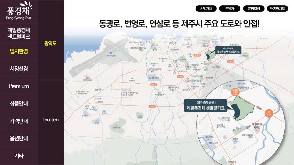 제일풍경채 센트럴파크 사진_2