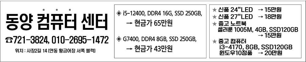컴퓨터/부품 판매합니다