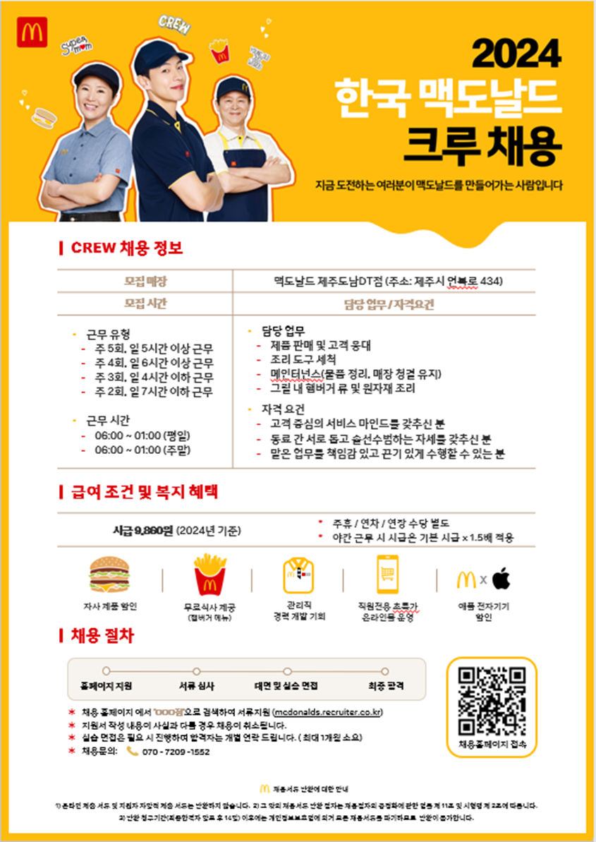 맥도날드 제주도남DT점 썸네일