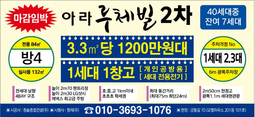 전세대 남향A4BAY 구조/초중고 1km이내 초초초 학세권/1세대1창고