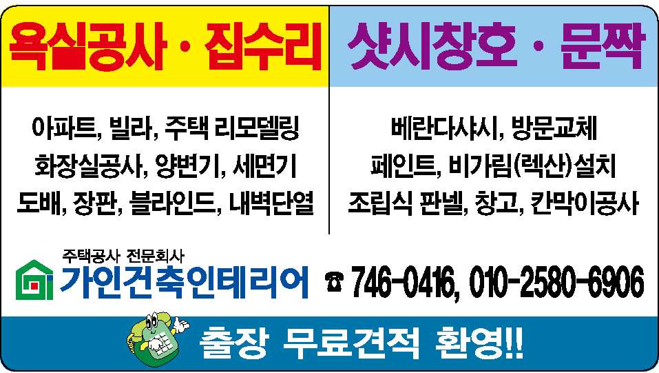 가인 건축 인테리어