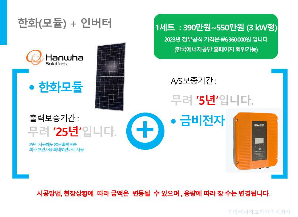우리에너지코리아(주) 사진_4