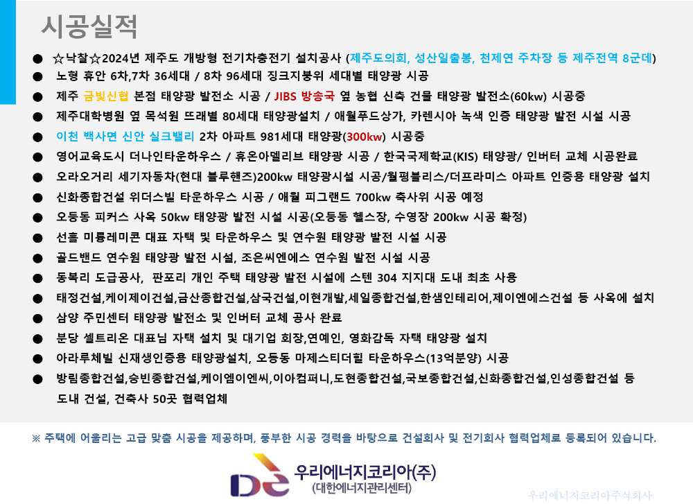 우리에너지코리아(주) 사진_1