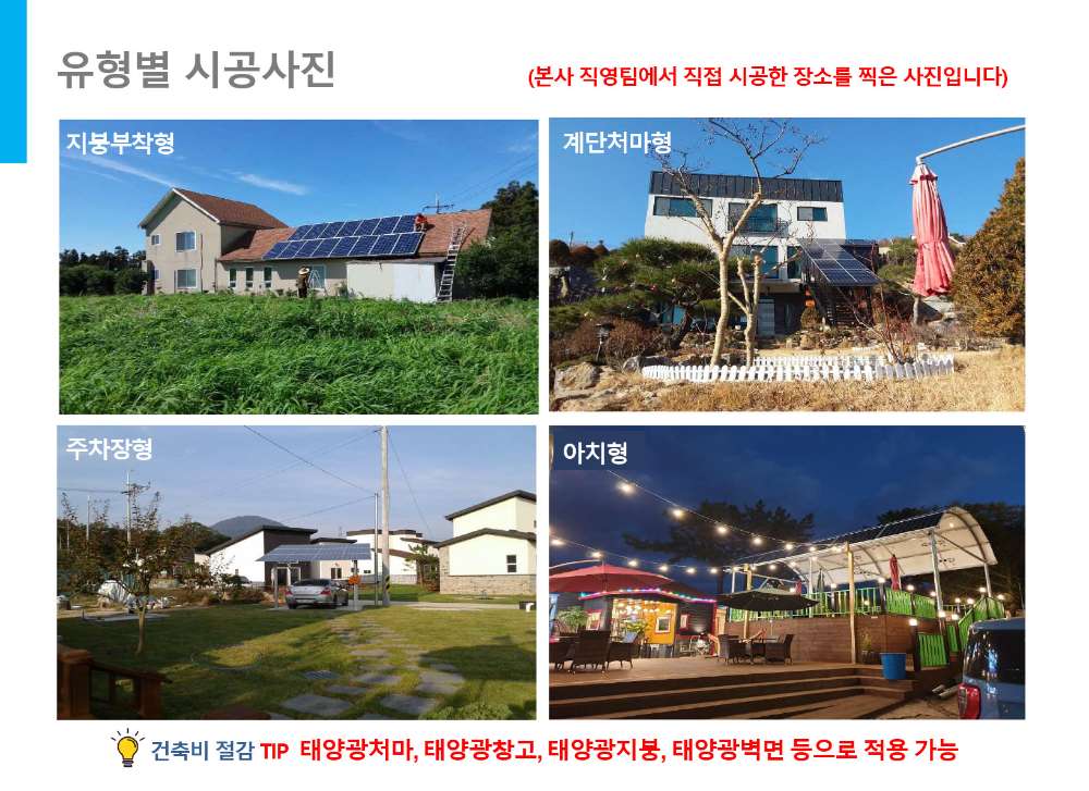 우리에너지코리아(주) 사진_11