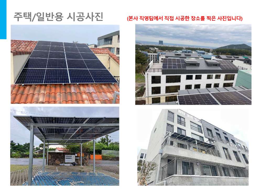 우리에너지코리아(주) 사진_7