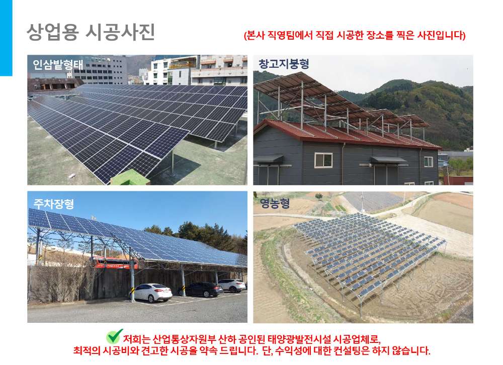 우리에너지코리아(주) 사진_10