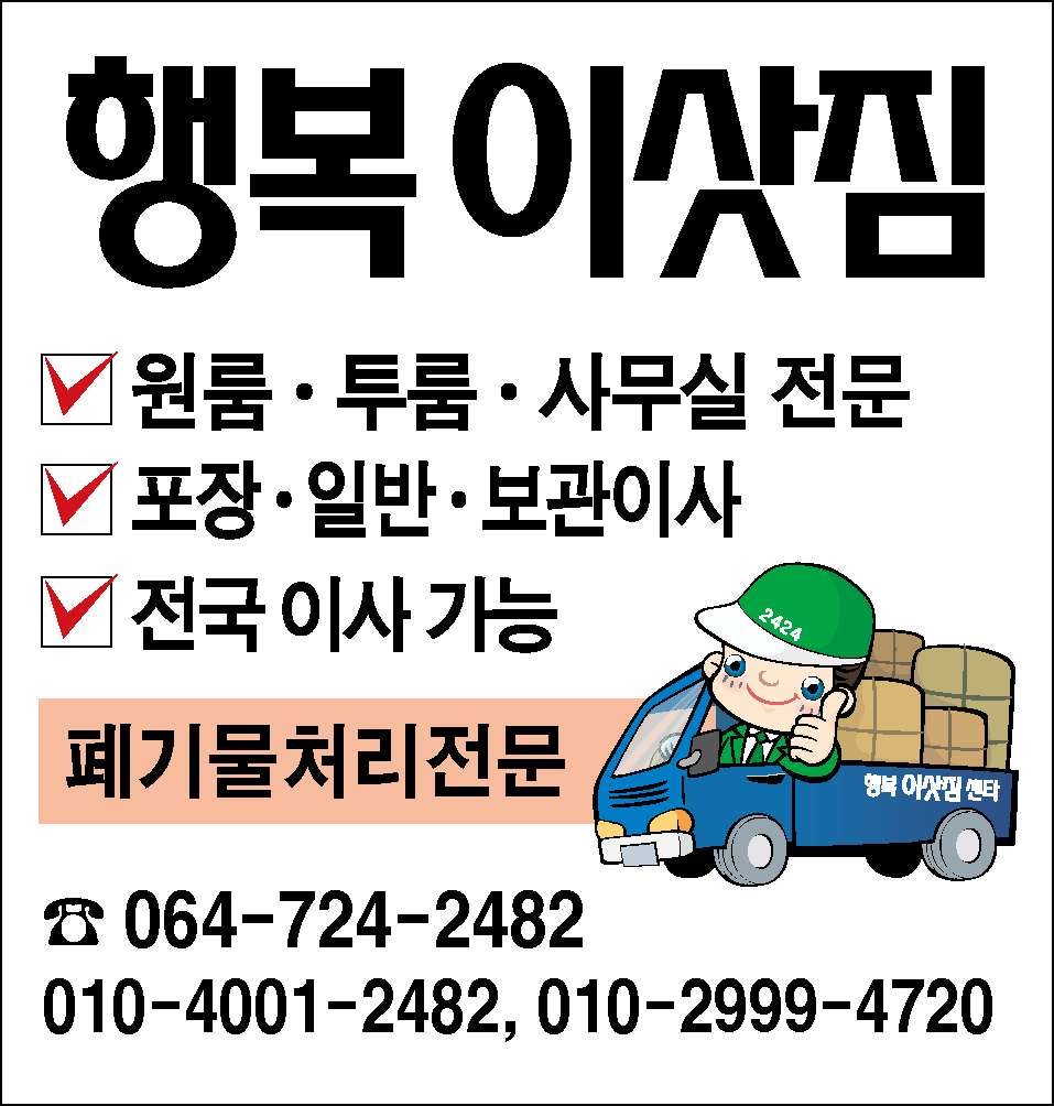 포장/일반/보관이사/전국이사 가능
