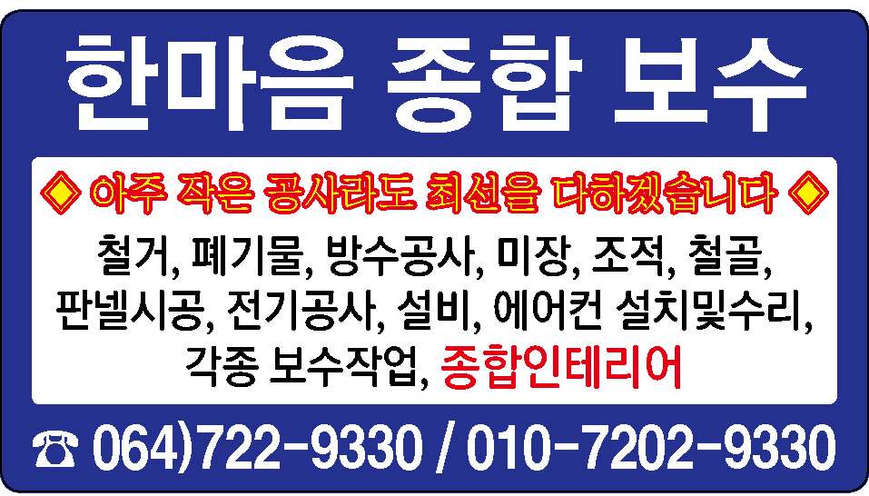 ◈ 아주 작은 공사라도 최선을 다하겠습니다 ◈