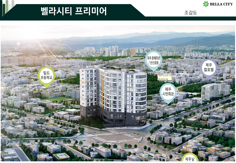 벨라시티 제주 사진_6